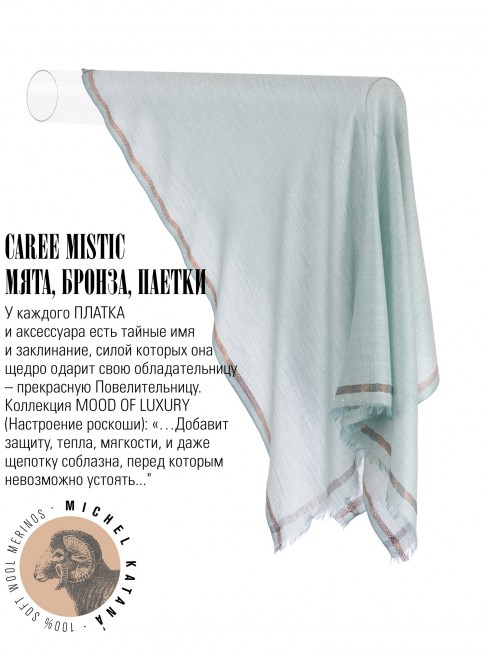 Платок Унисекс KV105-TisT.W40_24DMW-9.4/MC